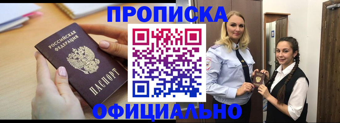 прописка иностранных граждан в Кинеле