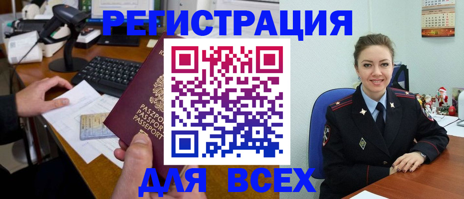 временная регистрация 2025 в Кинеле