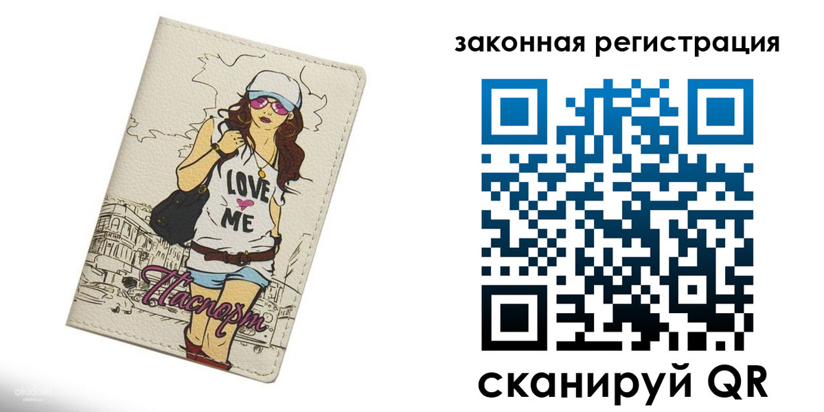 временная регистрация собственник в Кинеле
