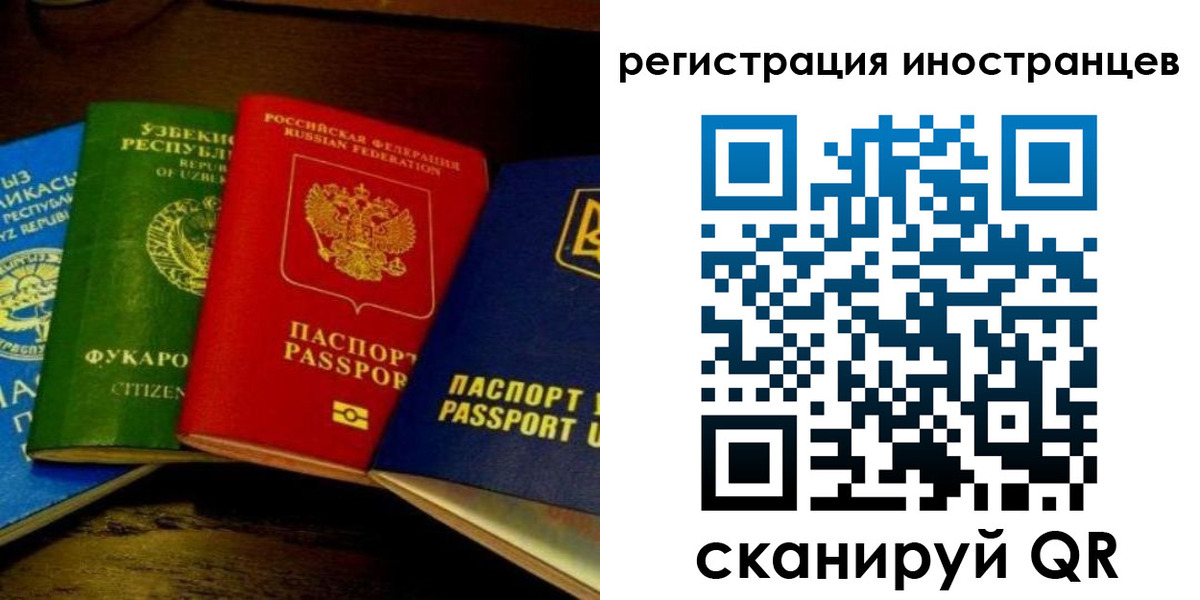прописка паспорт в Кинеле
