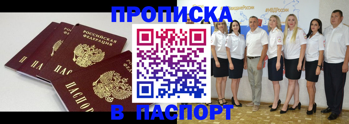 временная регистрация в квартире в Кинеле