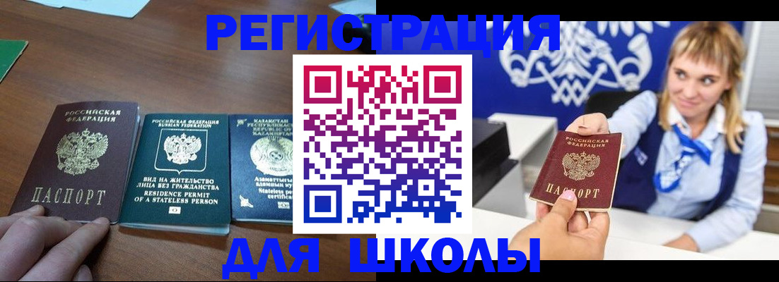 прописка для военкомата в Кинеле