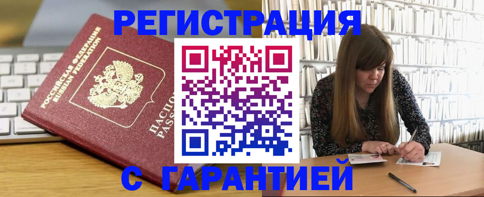 прописка в квартире в Кинеле