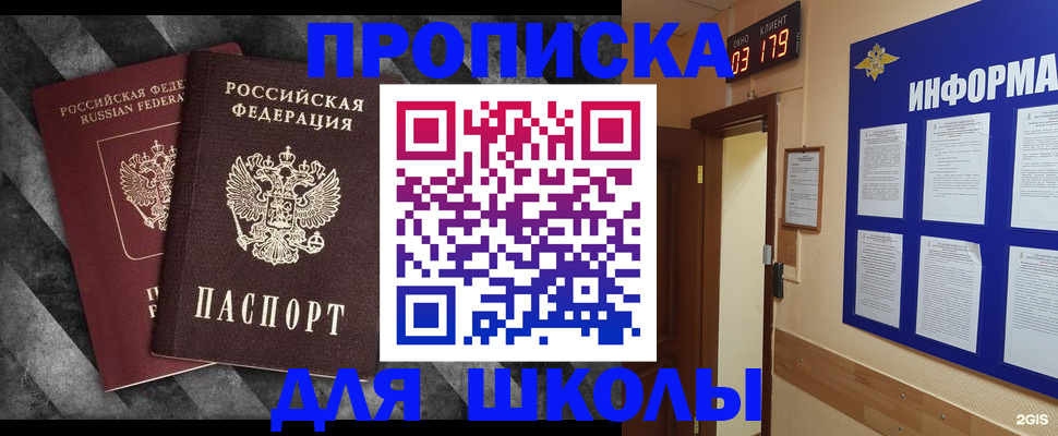 временная регистрация в Кинеле