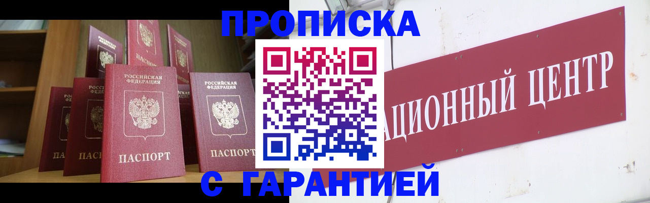 временная регистрация недорого в Кинеле