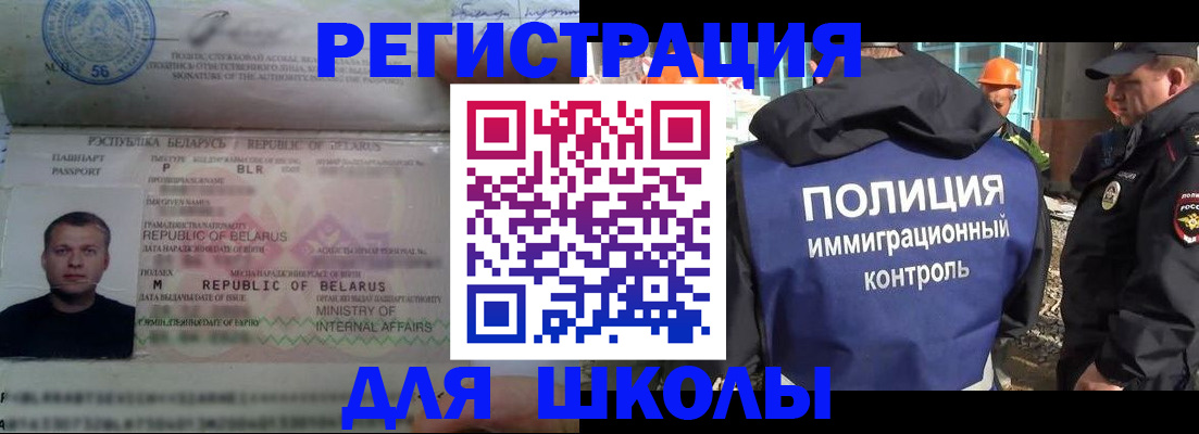 временная регистрация купить в Кинеле