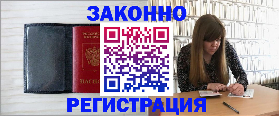 прописка в квартире в Кинеле