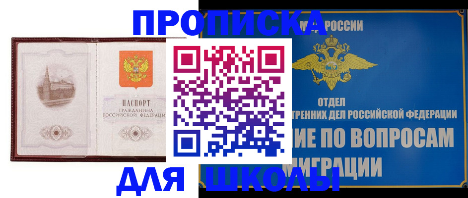 регистрация в Кинеле